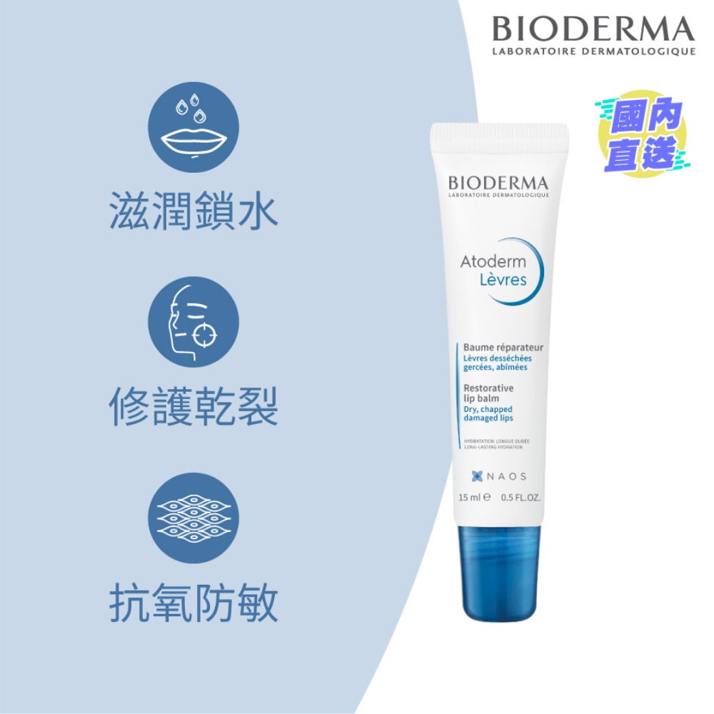 ATODERM LIP BALM 15G