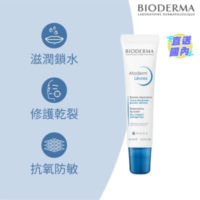 BIODERMA ATODERM LIP BALM 15G
