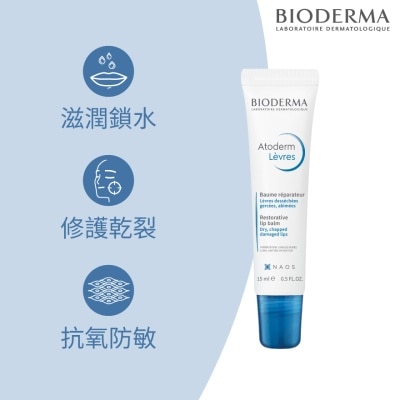 BIODERMA 柔润修护唇膏 15毫升