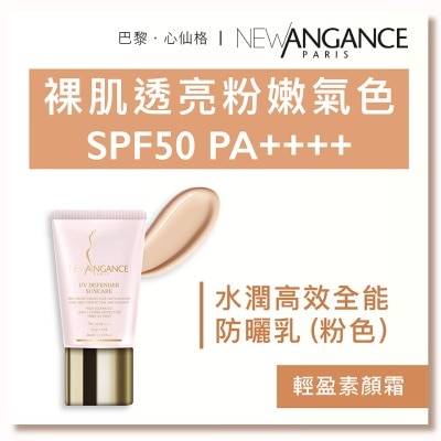 NEW ANGANCE UV DEFENDER SUNCARE (TONE-UP ROSY)