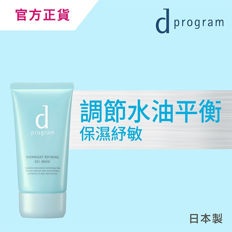 OVERNIGHT REFINING GEL MASK 60G