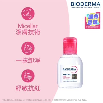 BIODERMA 深層卸妝潔膚水 100毫升 (新舊包裝隨機發放)