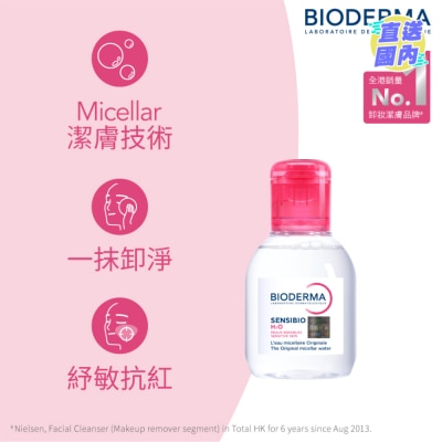 BIODERMA 深層卸妝潔膚水 100毫升 (新舊包裝隨機發放)