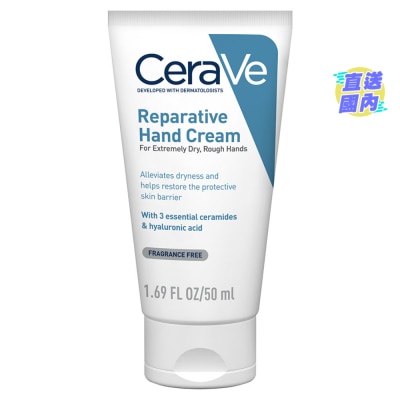 CeraVe 長效滋潤護手霜 50ML