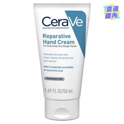 CeraVe 長效滋潤護手霜 50ML