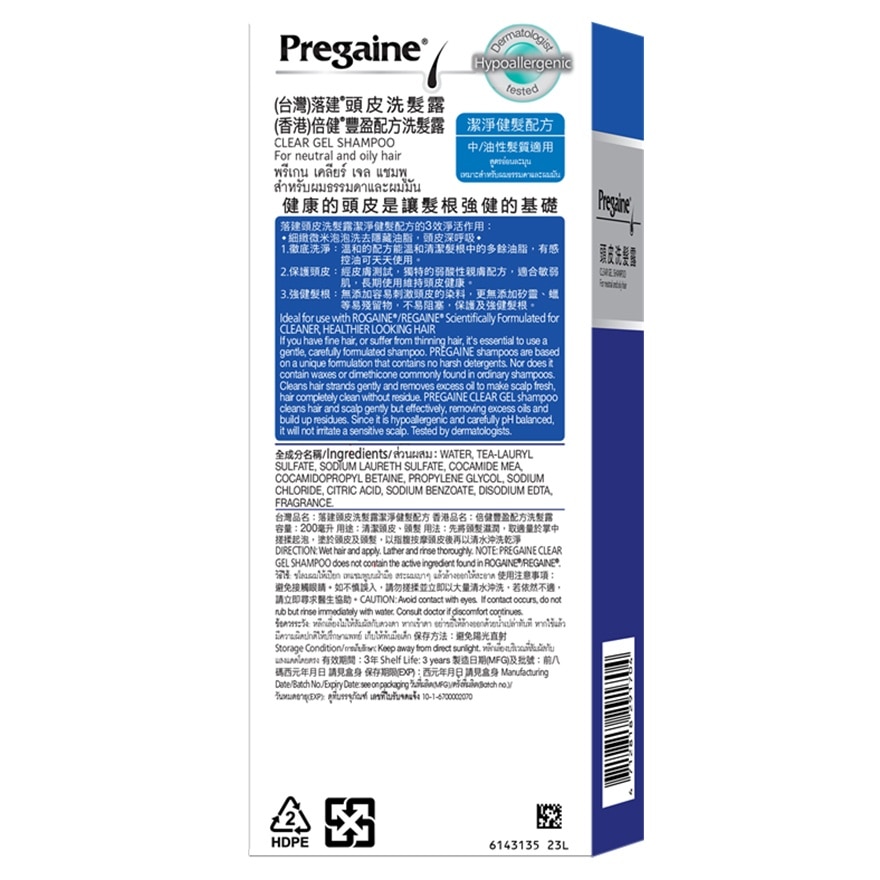 PREGAINE 倍健® 丰盈配方洗发露 200毫升