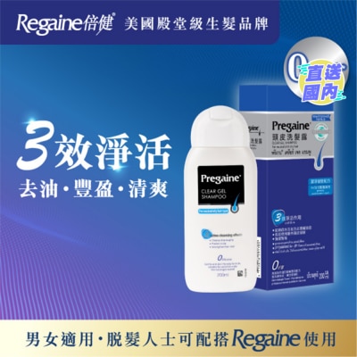 PREGAINE PREGAINE 倍健® 豐盈配方洗髮露 200毫升