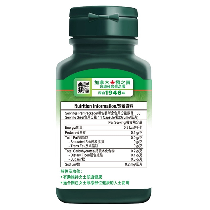 Cranberry extra strength (30 capsules)