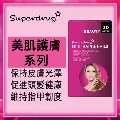 SUPERDRUG SD 亮肌健髮美甲配方30粒