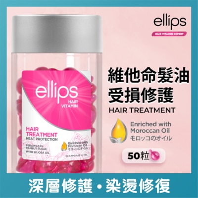 ELLIPS - ellips 发丝营养系列50's 受损修护