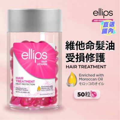 ELLIPS ellips hair vitamin 50's Hair Treatment
