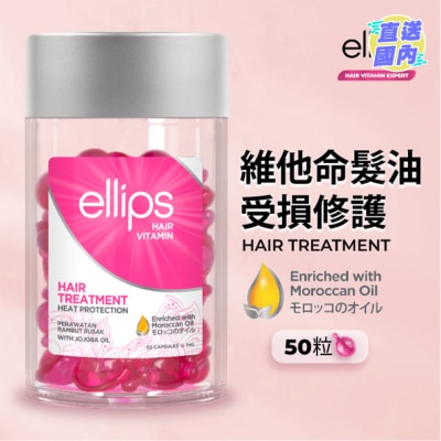 ELLIPS ellips hair vitamin 50's Hair Treatment