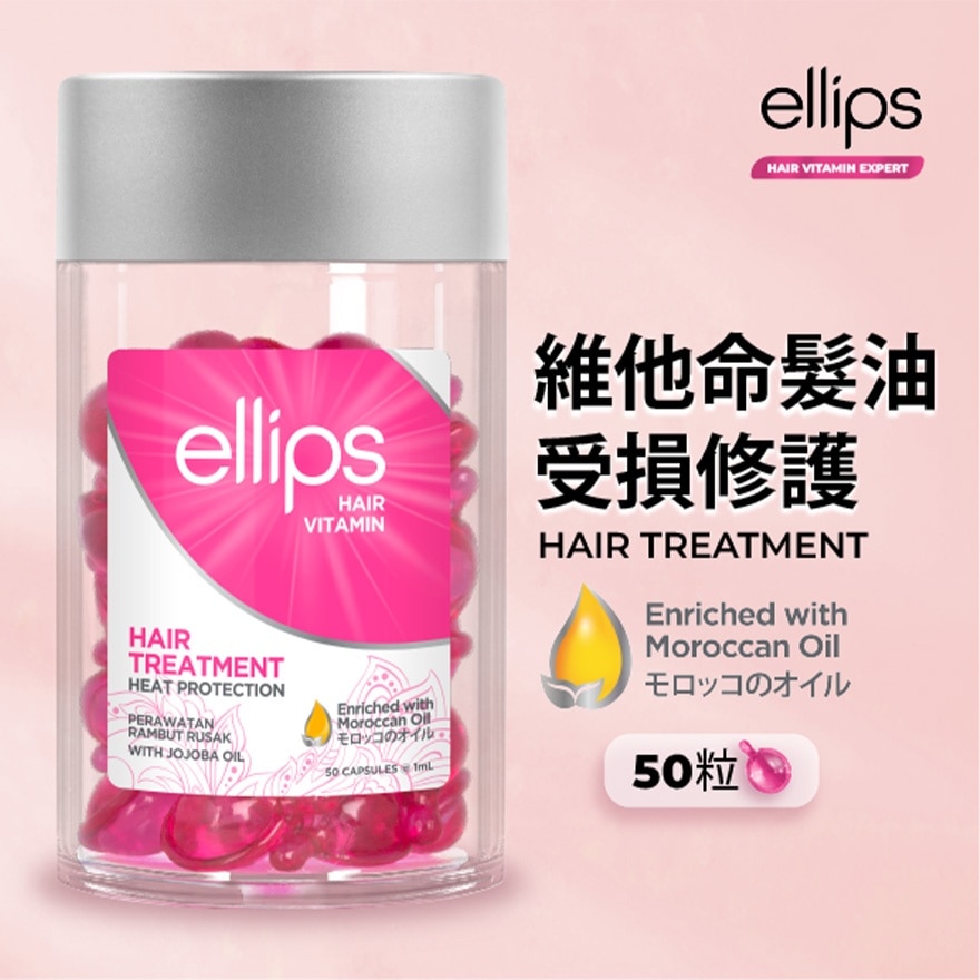 ellips 髮絲營養系列50's  受損修護