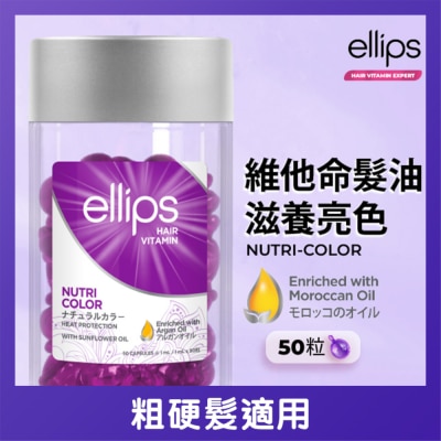 ELLIPS - ellips 发丝营养系列50' 滋养亮色
