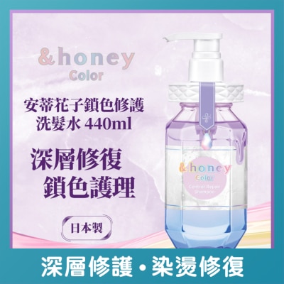 &HONEY - &HONEY 安蒂花子鎖色修護洗髮水 440ML