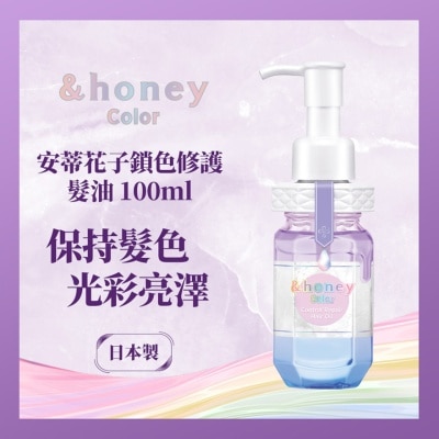 &HONEY - &HONEY 安蒂花子鎖色修護髮油 100ML