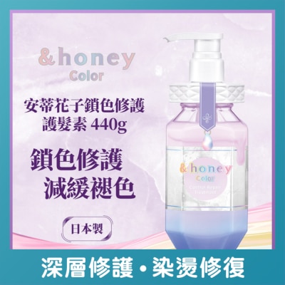 &HONEY &HONEY COLOR CONTROL REPAIR TREATMENT 445G | Conditioner