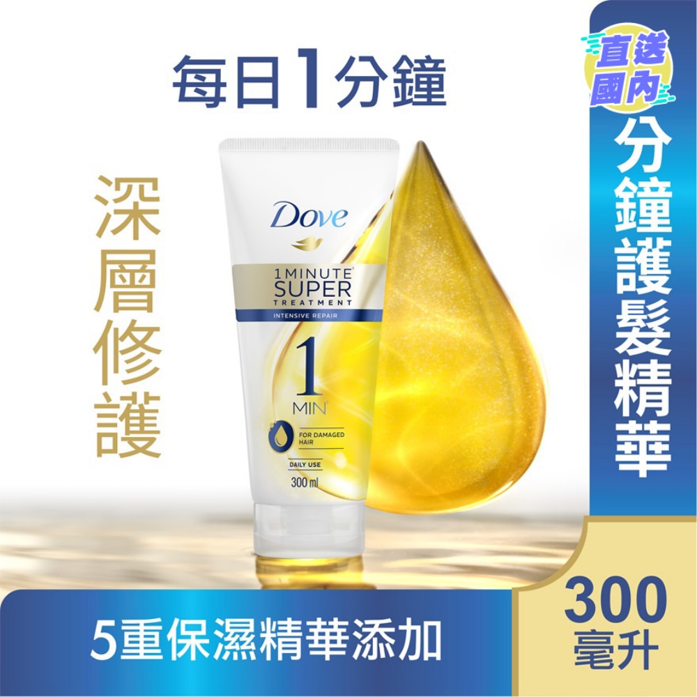 Dove 1 minute Super Treatment 300ml - Intensive Repair