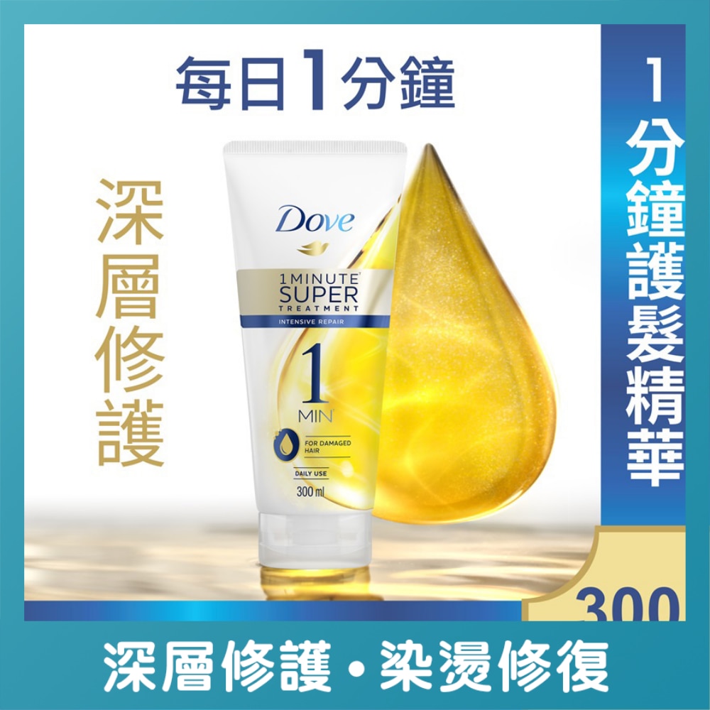 Dove 1 minute Super Treatment 300ml - Intensive Repair