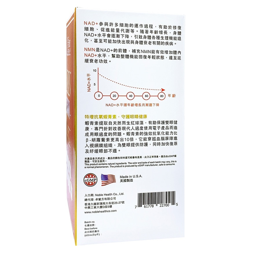 LIVILHEALTH NMN 36000+ 72s