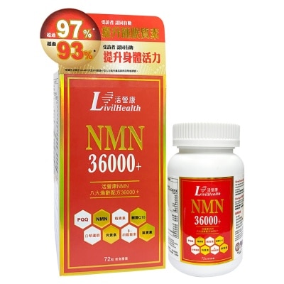 LIVILHEALTH 活营康 NMN 36000+ 72s