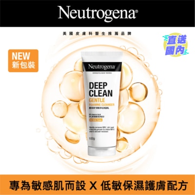 NEUTROGENA 深層淨化洗面乳