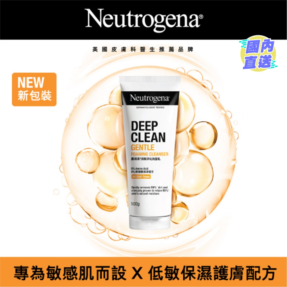 Deep Clean Gentle Foaming Cleanser