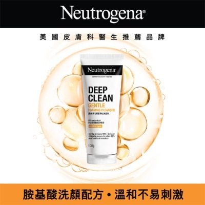 露得清 - 深層淨化洗面乳