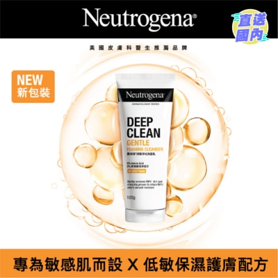 NEUTROGENA 深层净化洗面乳