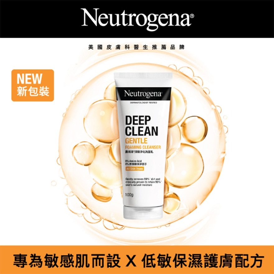 Deep Clean Gentle Foaming Cleanser