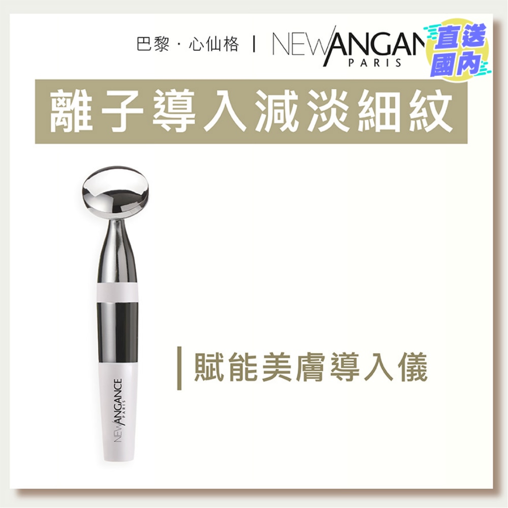 赋能美肤导入仪