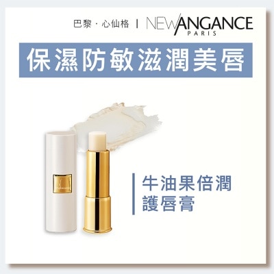 NEW ANGANCE ULTRA-HYDRATING AVOCADO LIP BALM