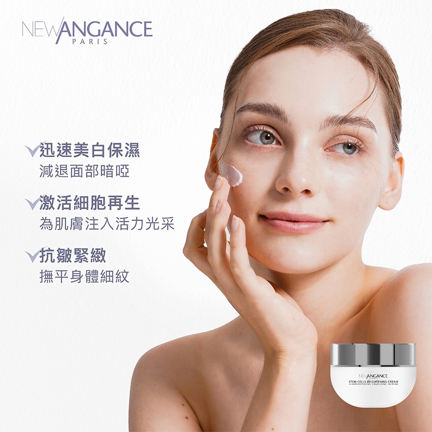 STEM CELLS BRIGHTENING CREAM