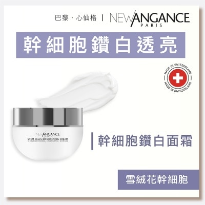 NEW ANGANCE STEM CELLS BRIGHTENING CREAM