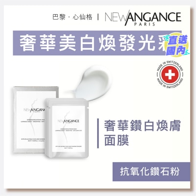NEW ANGANCE 奢華鑽白煥膚面膜