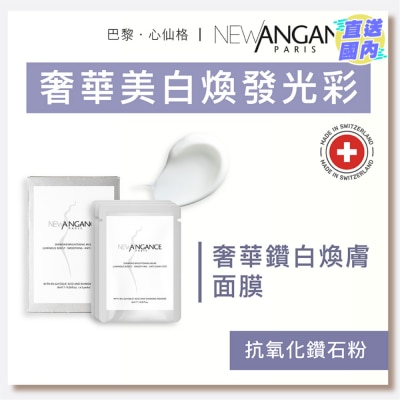 NEW ANGANCE 奢华钻白焕肤面膜