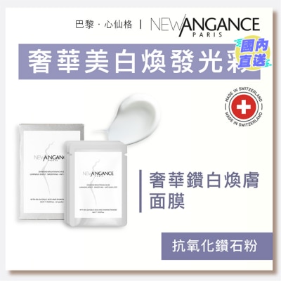 NEW ANGANCE 奢华钻白焕肤面膜