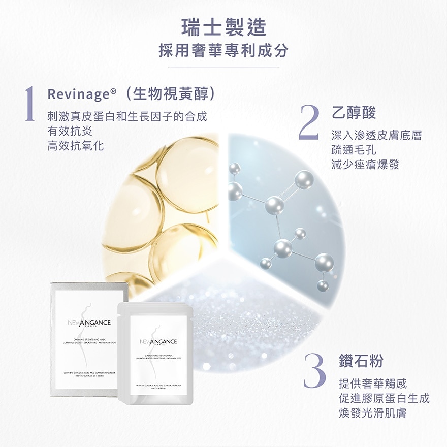 DIAMOND BRIGHTENING MASK