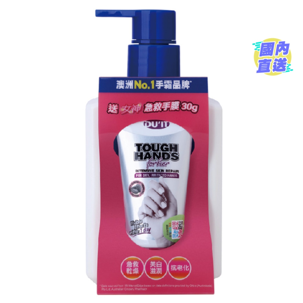 DU'IT 光蕴焕白身体乳 300ML