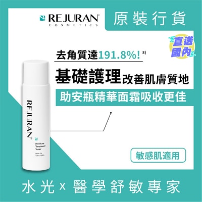 REJURAN 麗珠蘭 PDRx 5%強效鎖水機能爽膚水150毫升