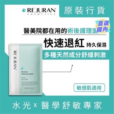 丽珠兰 丽珠兰 PDRX  5%超水光深层保湿再生修复面膜5片装