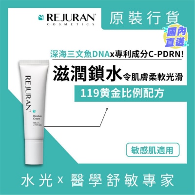 REJURAN 麗珠蘭 PDRX 5%超水光 119再生面霜60克