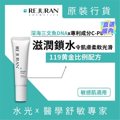 REJURAN 丽珠兰 PDRX 5%超水光 119再生面霜60克