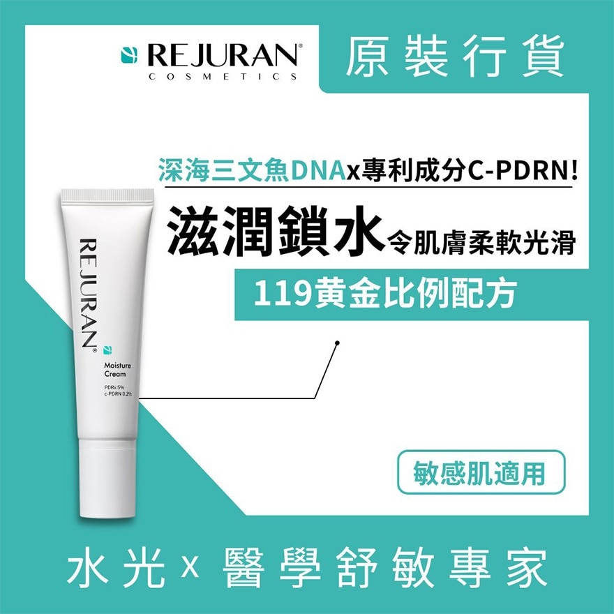 Rejuran Moisture Cream 60G