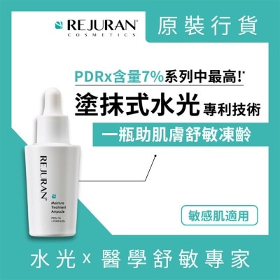 REJURAN 丽珠兰 PDRX 7% 超水光肌肤再生安瓶精华30毫升