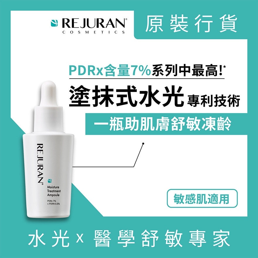 Rejuran Moisture Treatment Ampoule 30ml