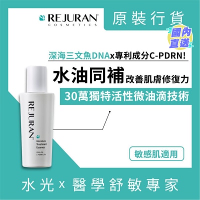 REJURAN 麗珠蘭 PDRX  5%水光保濕神仙精華露70毫升
