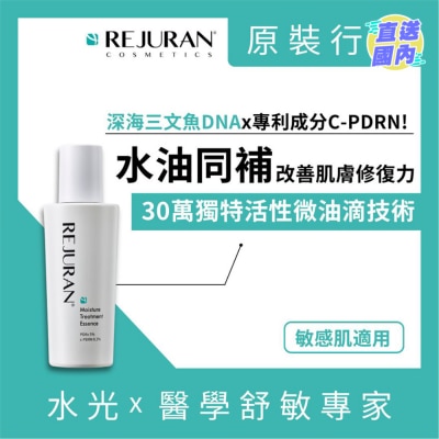 REJURAN 麗珠蘭 PDRX 5%水光保濕神仙精華露70毫升
