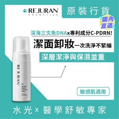 REJURAN 麗珠蘭 PDRx 5%保濕舒敏潔面卸妝泡沫150毫升