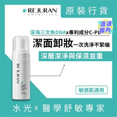 REJURAN 麗珠蘭 PDRx 5%保濕舒敏潔面卸妝泡沫150毫升